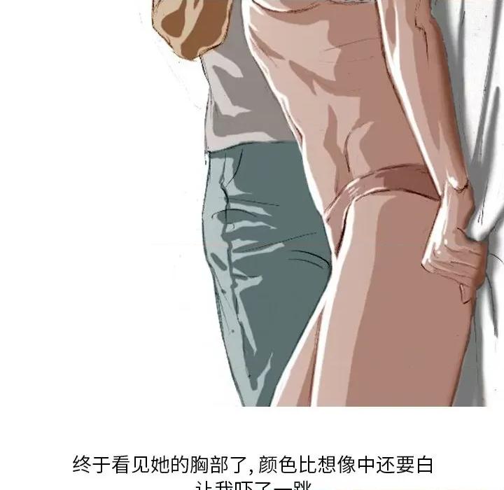 情事物语 情事物语 Fantasy-第 16 话 第27页