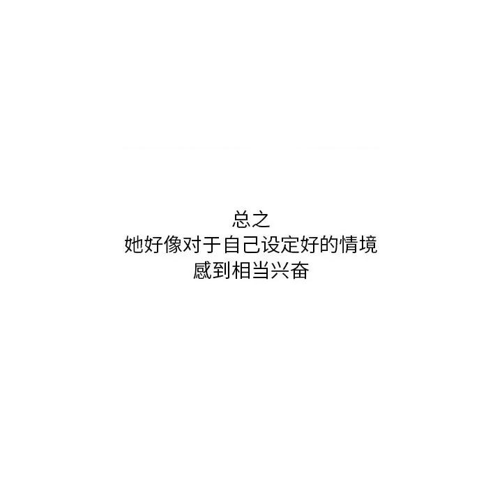 情事物语 情事物语 Fantasy-第 17 话 第44页