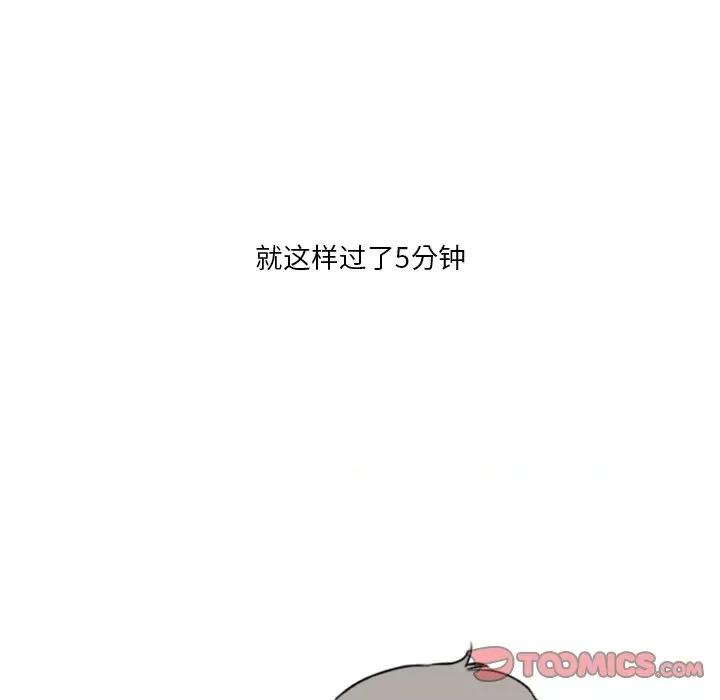 情事物语 情事物语 Fantasy-第 17 话 第46页