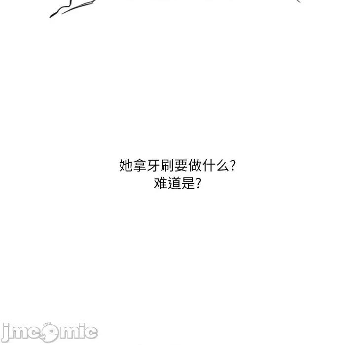 情事物语 情事物语 Fantasy-第 17 话 第50页