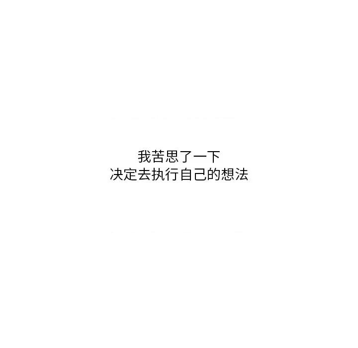 情事物语 情事物语 Fantasy-第 18 话 第21页