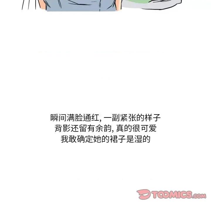 情事物语 情事物语 Fantasy-第 18 话 第25页