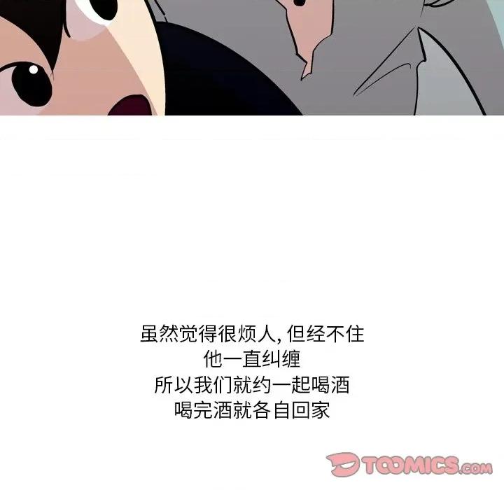 情事物语 情事物语 Fantasy-第 19 话 第19页