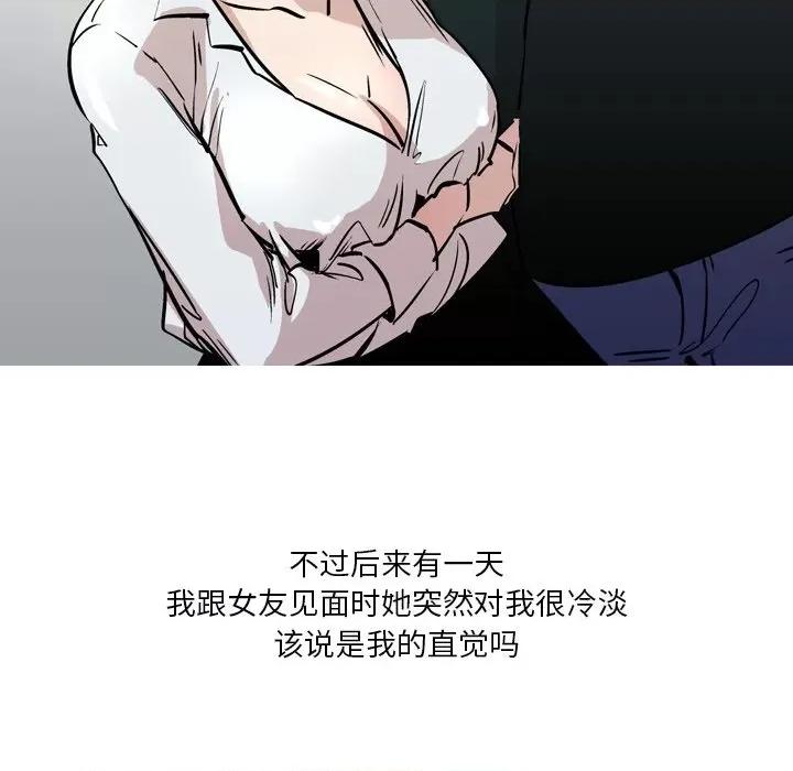 情事物语 情事物语 Fantasy-第 19 话 第21页