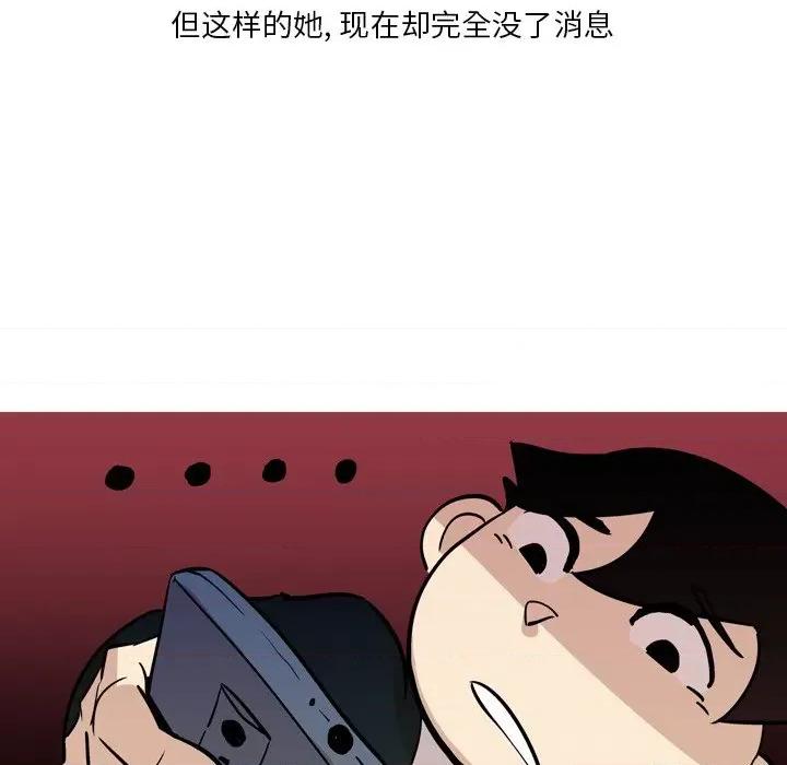 情事物语 情事物语 Fantasy-第 19 话 第24页