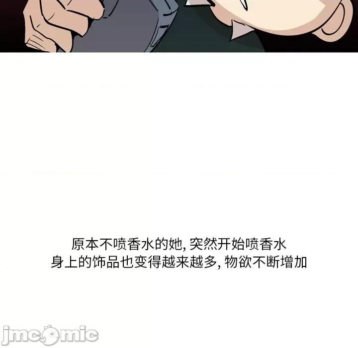 情事物语 情事物语 Fantasy-第 19 话 第25页
