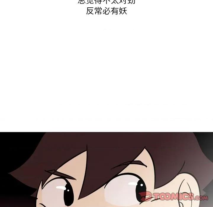 情事物语 情事物语 Fantasy-第 19 话 第28页