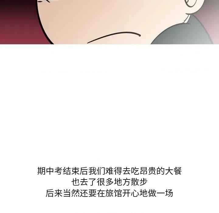 情事物语 情事物语 Fantasy-第 19 话 第29页