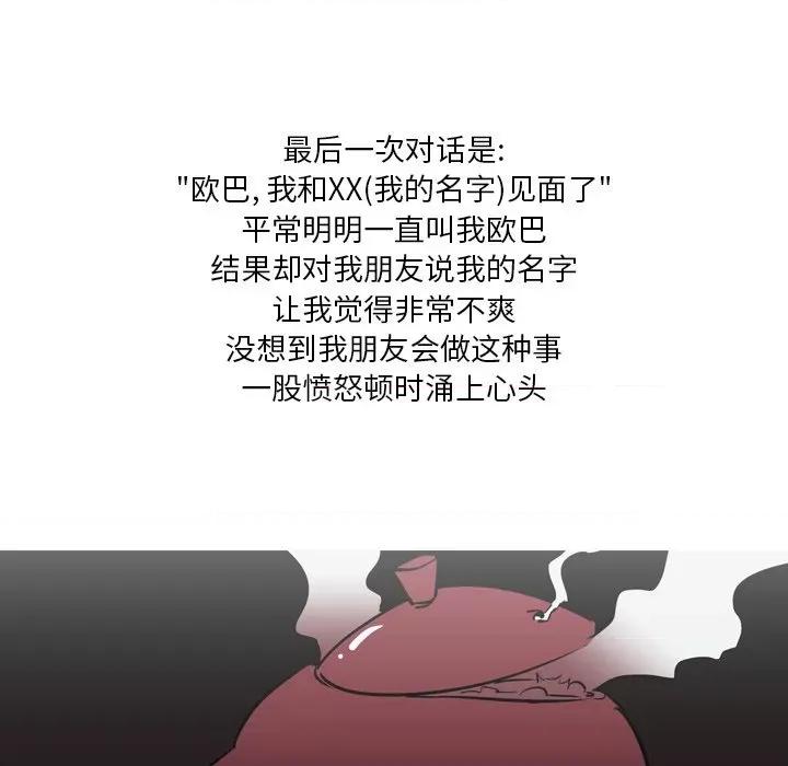 情事物语 情事物语 Fantasy-第 19 话 第36页