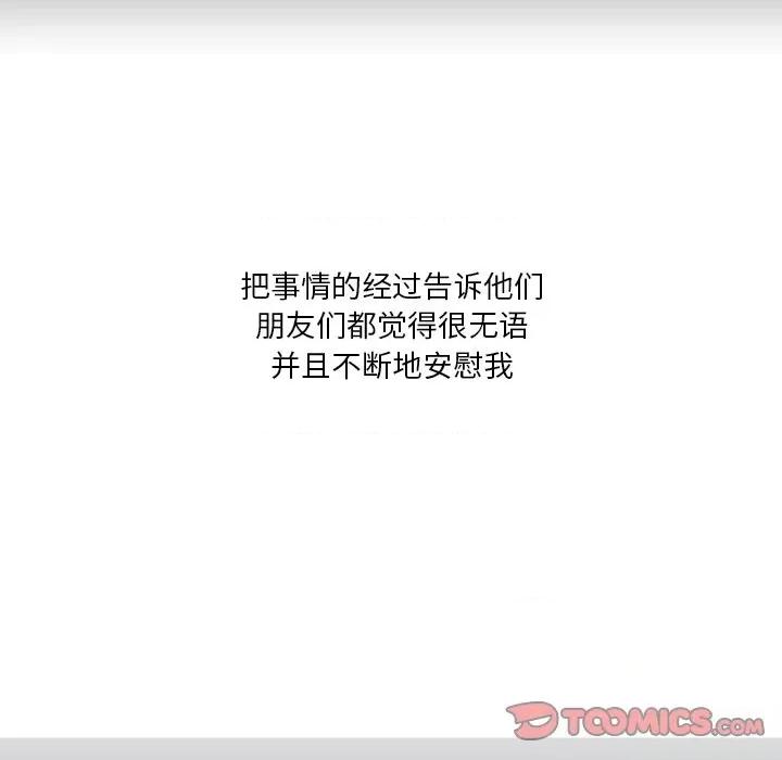 情事物语 情事物语 Fantasy-第 19 话 第46页