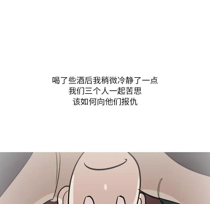 情事物语 情事物语 Fantasy-第 19 话 第48页