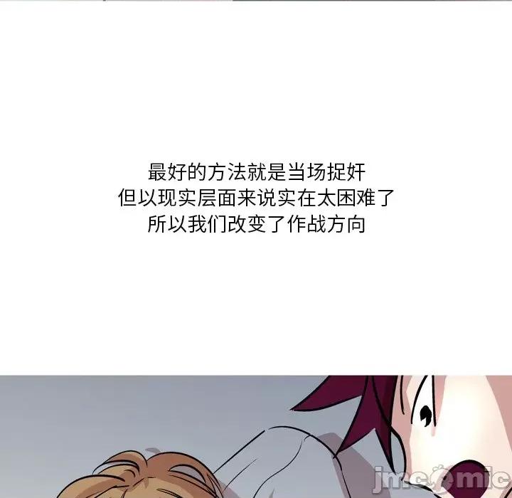 情事物语 情事物语 Fantasy-第 19 话 第50页