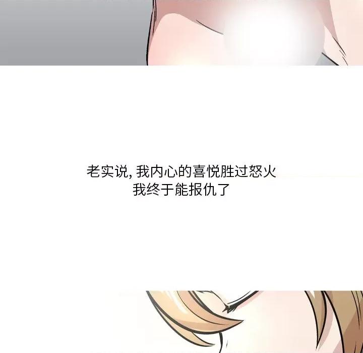 情事物语 情事物语 Fantasy-第 20 话 第11页