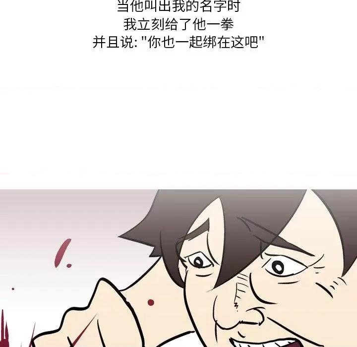 情事物语 情事物语 Fantasy-第 20 话 第28页