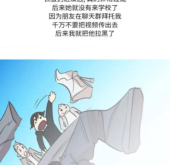 情事物语 情事物语 Fantasy-第 20 话 第34页