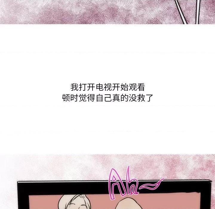 情事物语 情事物语 Fantasy-第 21 话 第11页