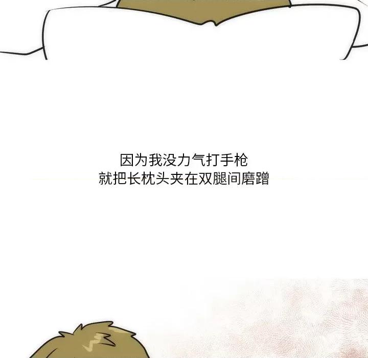 情事物语 情事物语 Fantasy-第 21 话 第13页