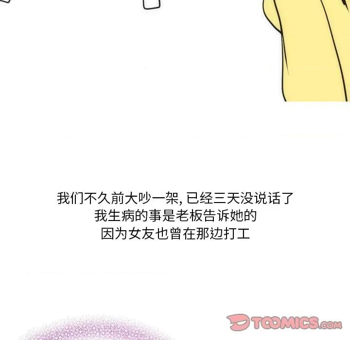 情事物语 情事物语 Fantasy-第 21 话 第19页