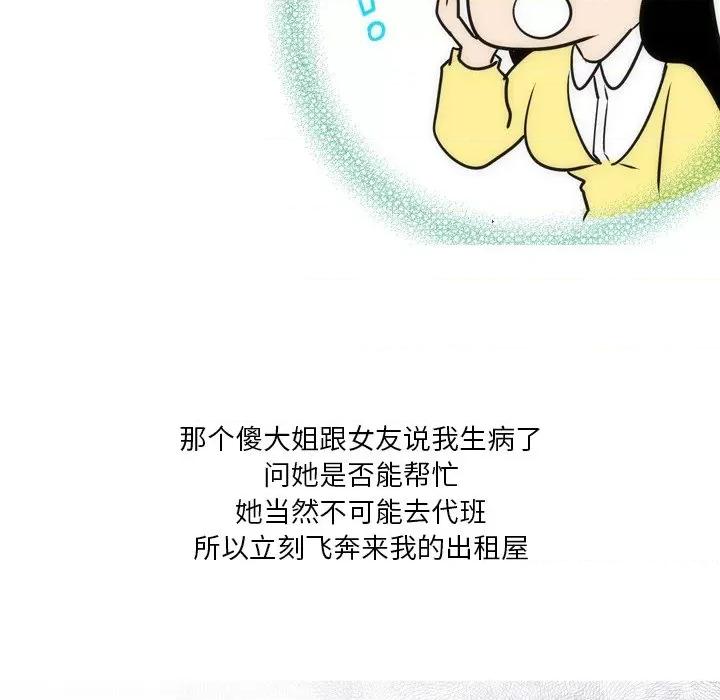 情事物语 情事物语 Fantasy-第 21 话 第21页