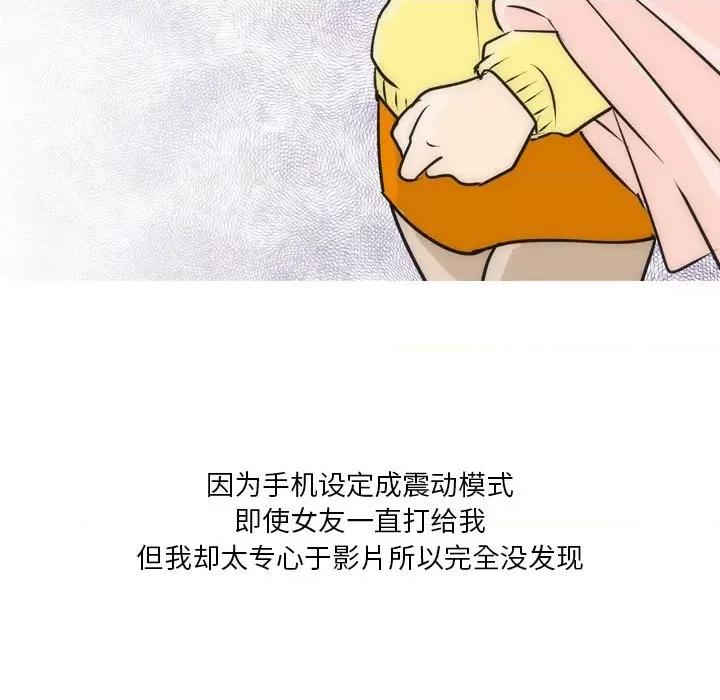 情事物语 情事物语 Fantasy-第 21 话 第23页