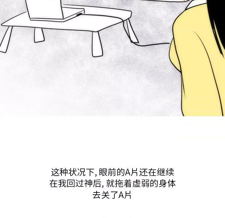 情事物语 情事物语 Fantasy-第 21 话 第29页
