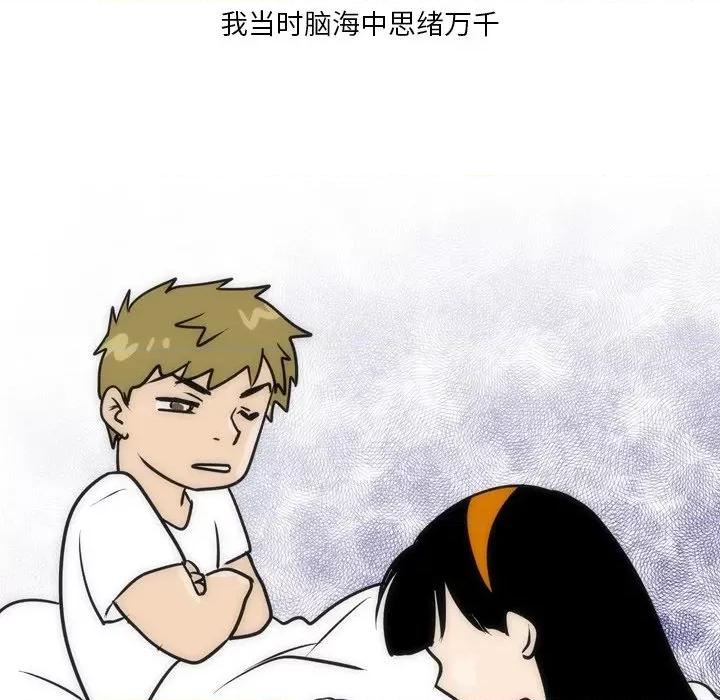 情事物语 情事物语 Fantasy-第 21 话 第34页