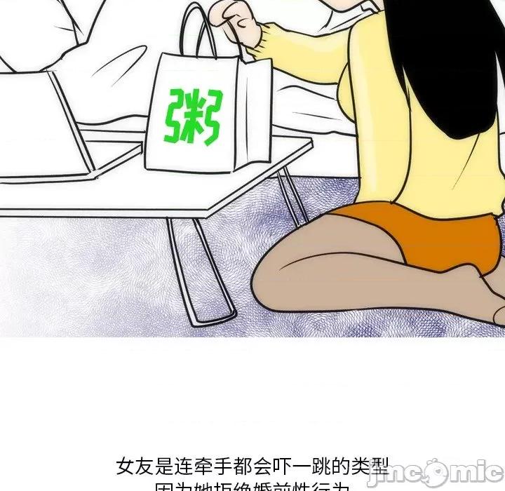 情事物语 情事物语 Fantasy-第 21 话 第35页