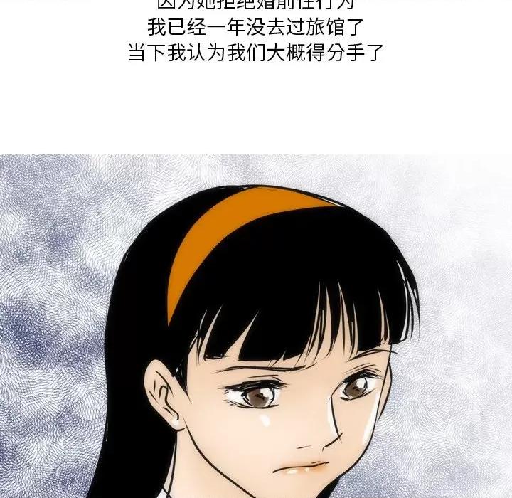 情事物语 情事物语 Fantasy-第 21 话 第36页