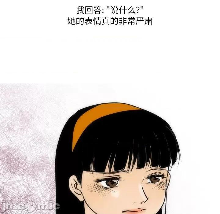 情事物语 情事物语 Fantasy-第 21 话 第40页