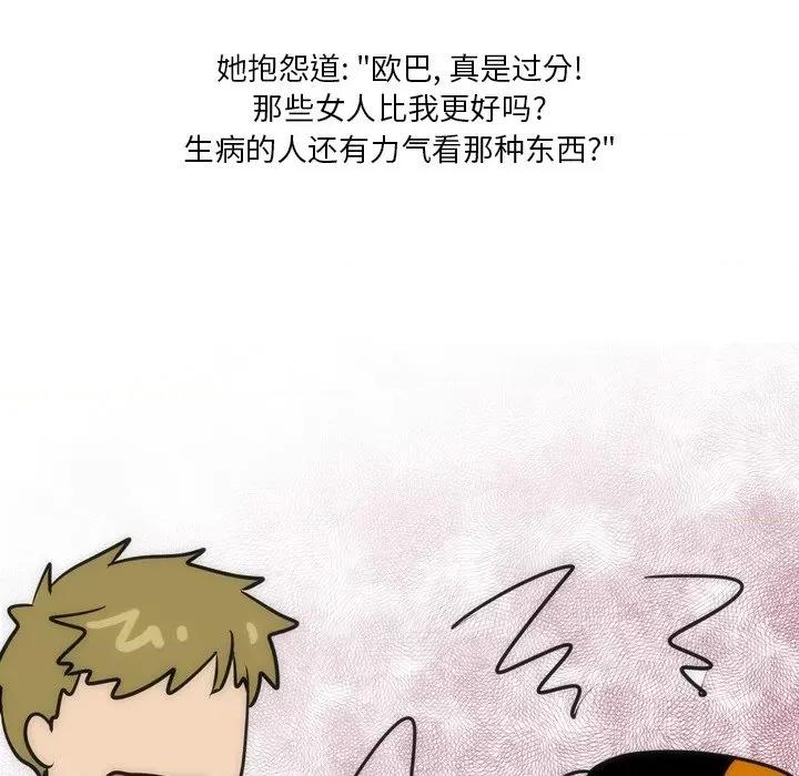 情事物语 情事物语 Fantasy-第 21 话 第42页