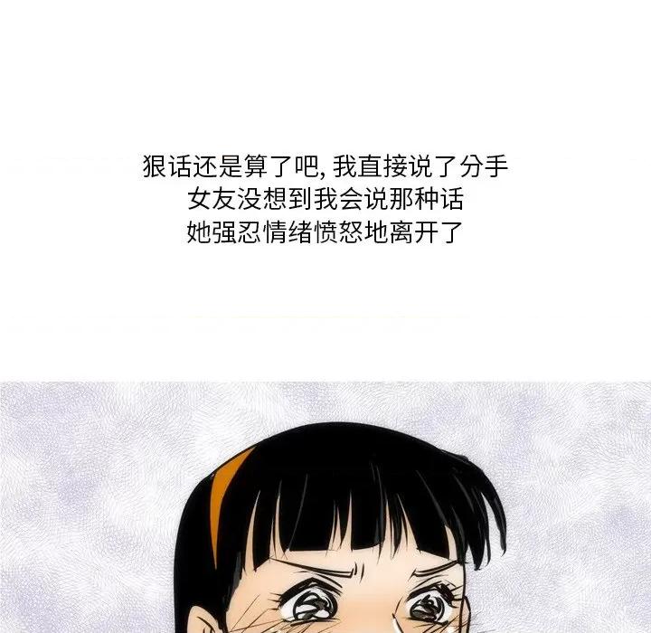 情事物语 情事物语 Fantasy-第 21 话 第48页