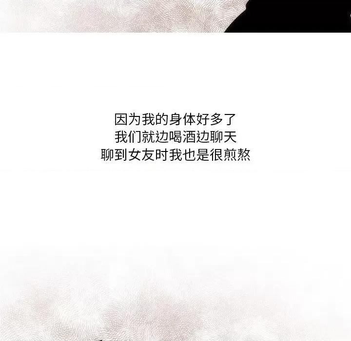 情事物语 情事物语 Fantasy-第 22 话 第9页