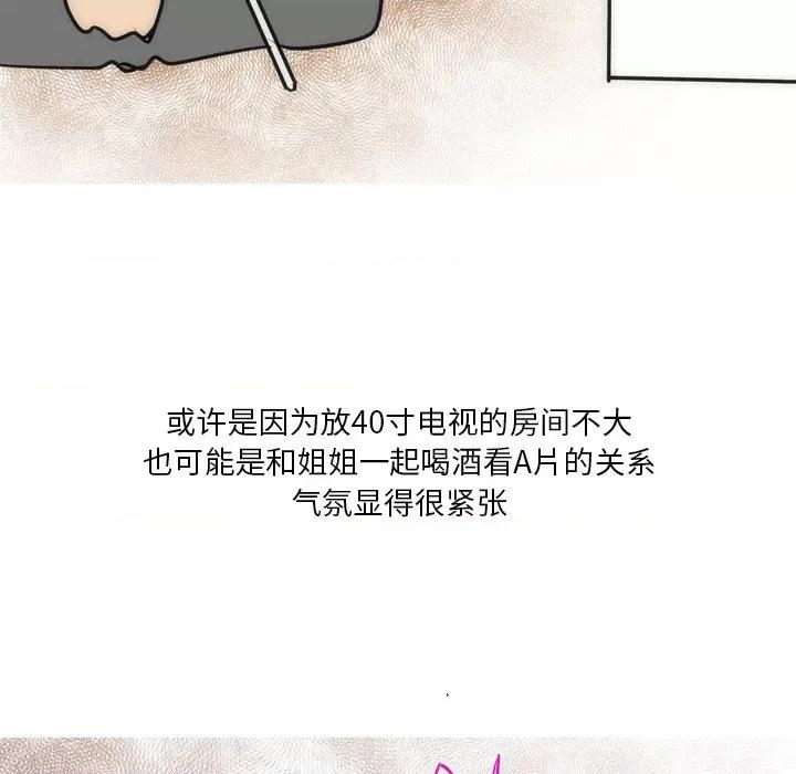 情事物语 情事物语 Fantasy-第 22 话 第17页