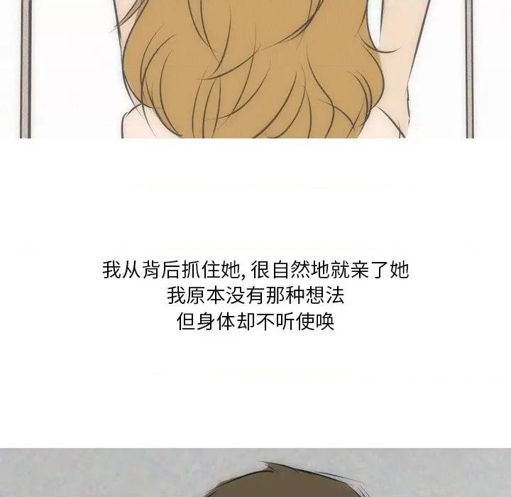 情事物语 情事物语 Fantasy-第 24 话 第17页