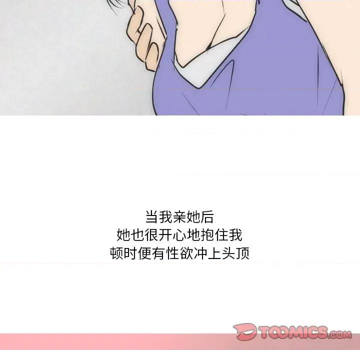 情事物语 情事物语 Fantasy-第 24 话 第19页