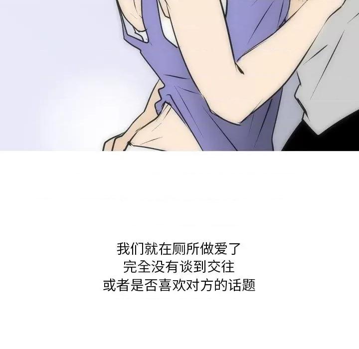 情事物语 情事物语 Fantasy-第 24 话 第23页