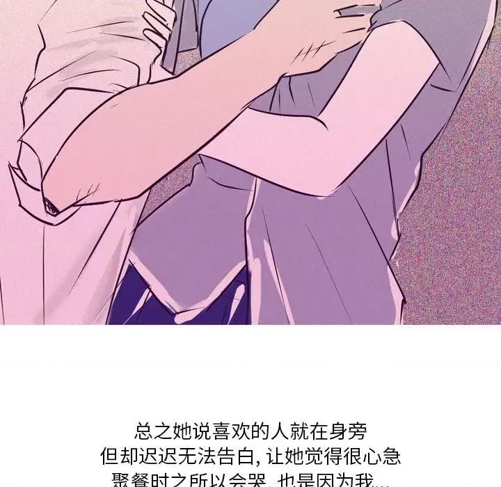 情事物语 情事物语 Fantasy-第 24 话 第33页