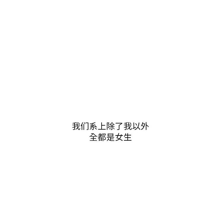 情事物语 情事物语 Fantasy-第 25 话 第11页