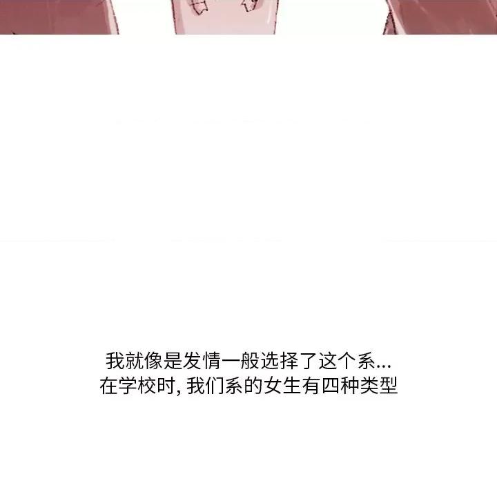 情事物语 情事物语 Fantasy-第 25 话 第21页