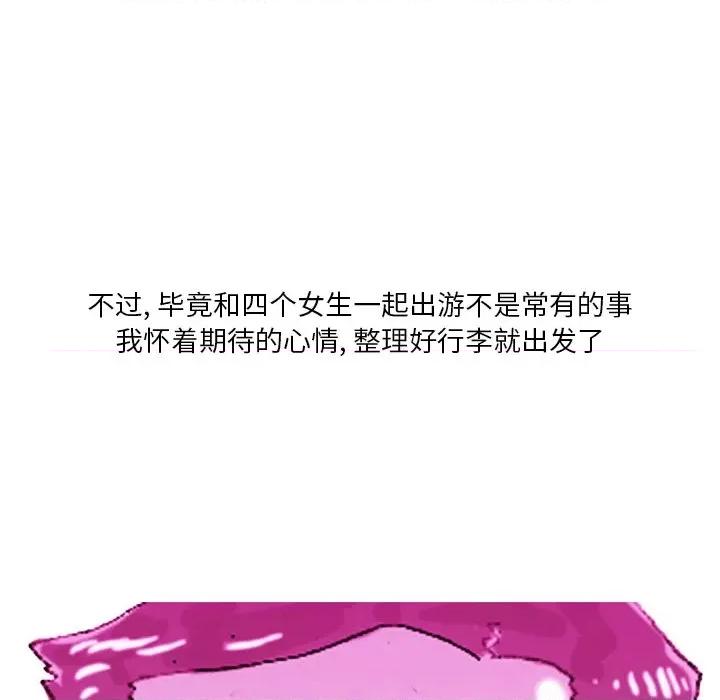情事物语 情事物语 Fantasy-第 25 话 第48页