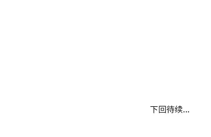 情事物语 情事物语 Fantasy-第 25 话 第52页