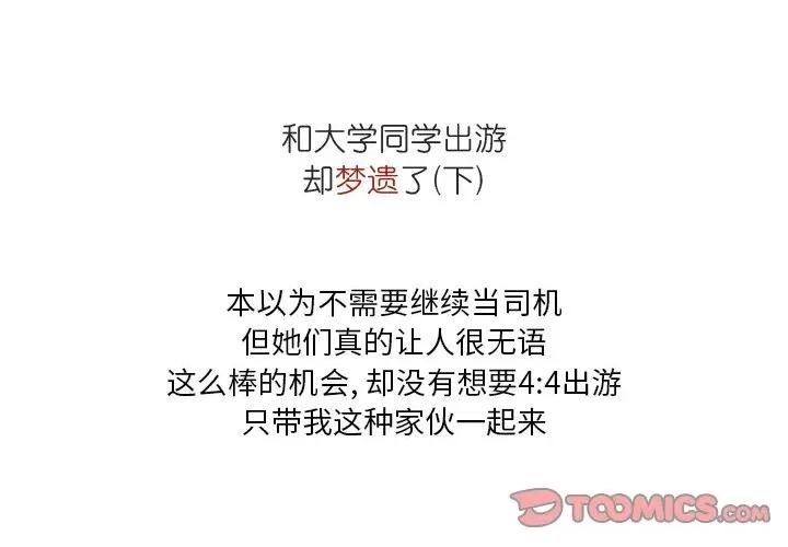 情事物语 情事物语 Fantasy-第 26 话 第2页