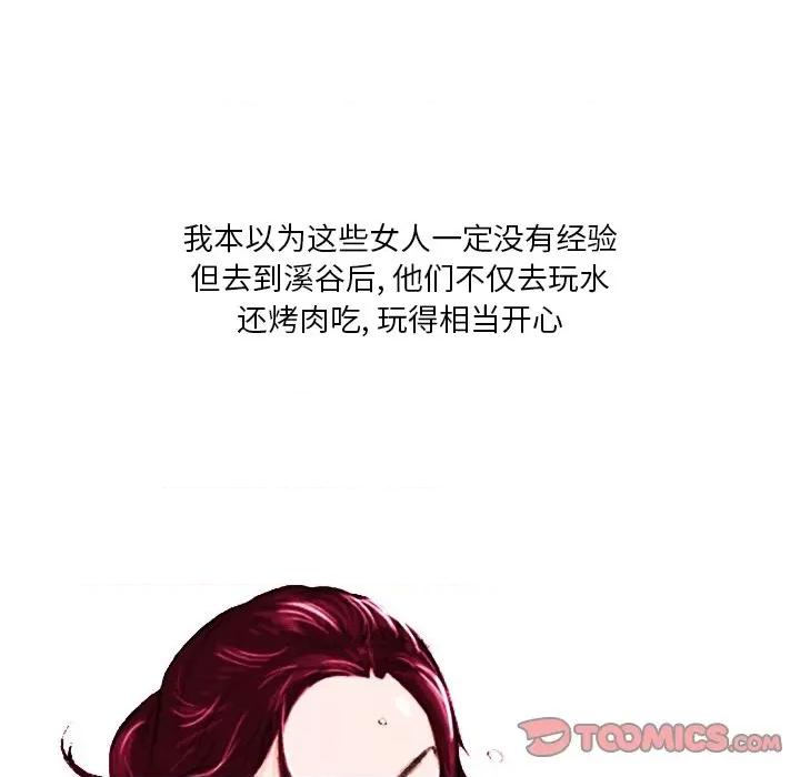 情事物语 情事物语 Fantasy-第 26 话 第5页