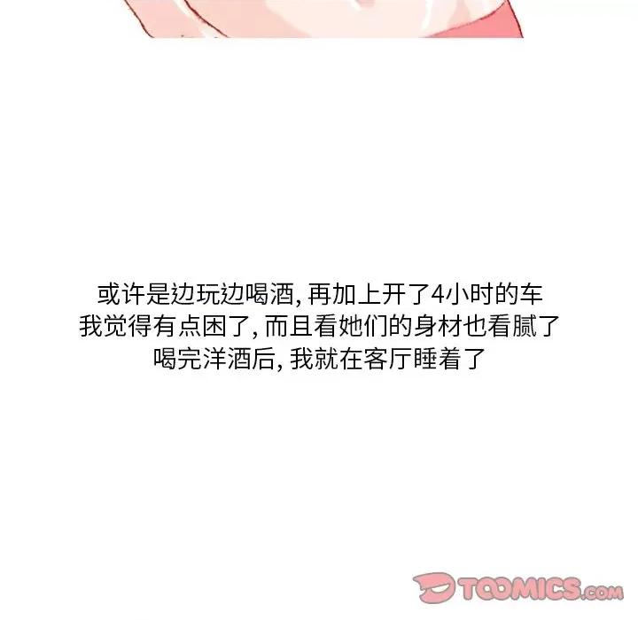情事物语 情事物语 Fantasy-第 26 话 第7页