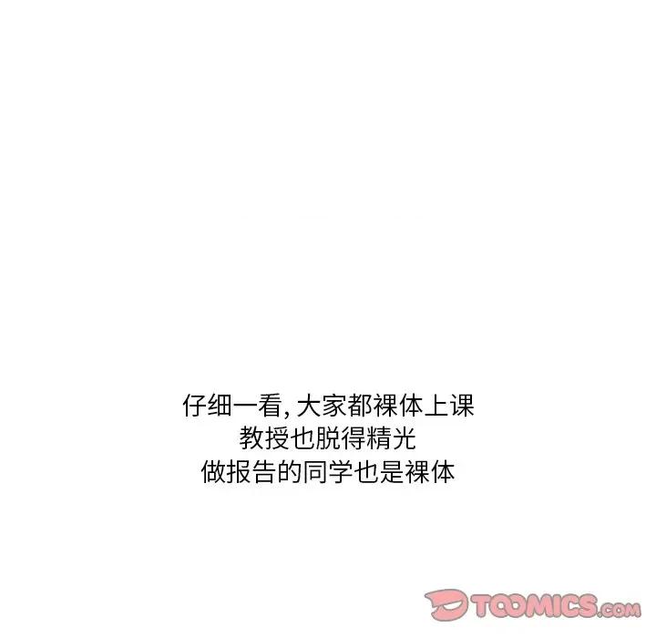情事物语 情事物语 Fantasy-第 26 话 第11页