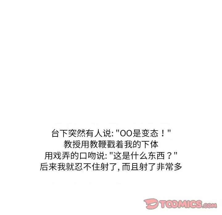 情事物语 情事物语 Fantasy-第 26 话 第15页