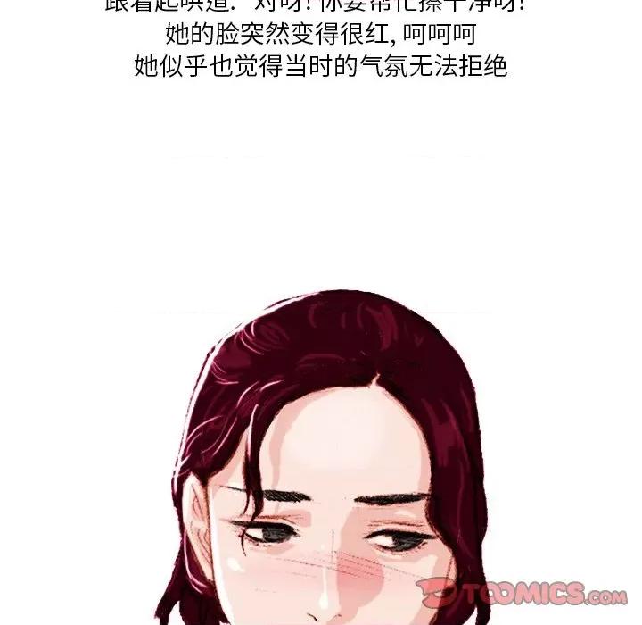 情事物语 情事物语 Fantasy-第 26 话 第26页
