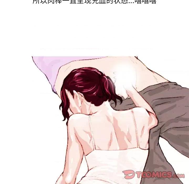 情事物语 情事物语 Fantasy-第 26 话 第28页