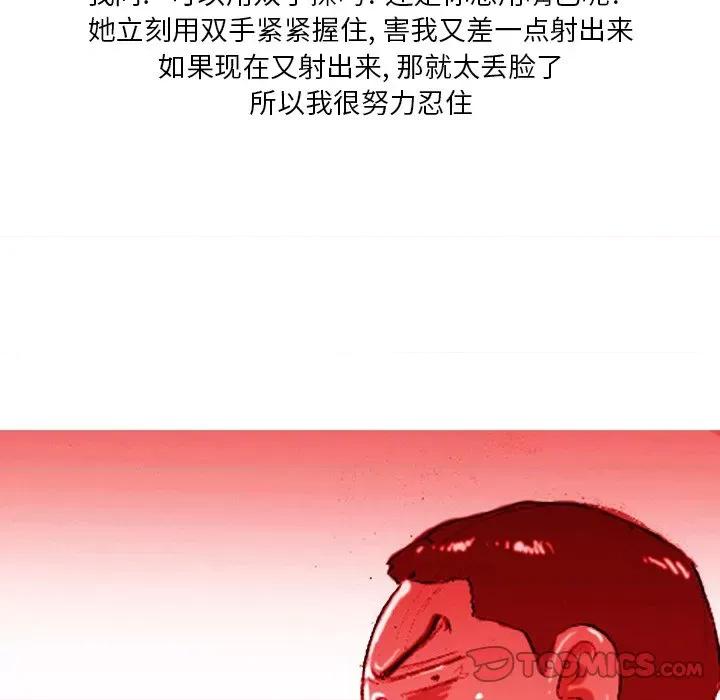 情事物语 情事物语 Fantasy-第 26 话 第30页