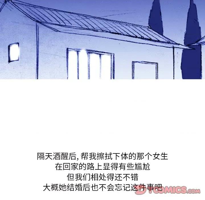 情事物语 情事物语 Fantasy-第 26 话 第33页